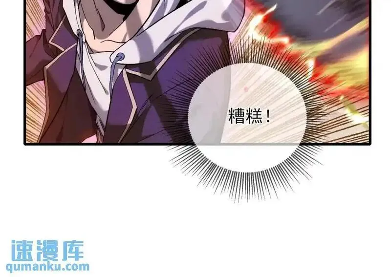 我靠无敌被动打出成吨伤害动漫漫画,第1话 开局被动强无敌！173图