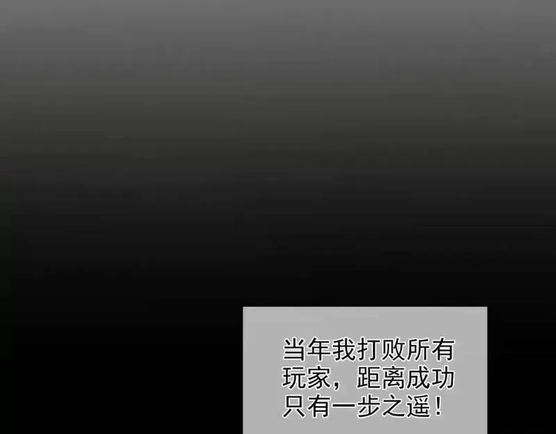 我靠无敌被动打出成吨伤害动漫漫画,第1话 开局被动强无敌！42图