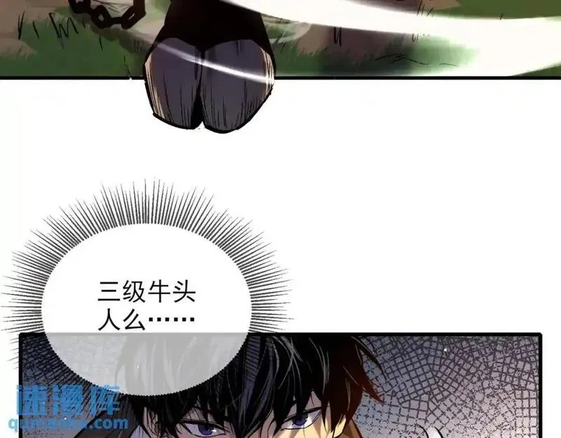 我靠无敌被动打成吨伤害漫画,第1话 开局被动强无敌！144图