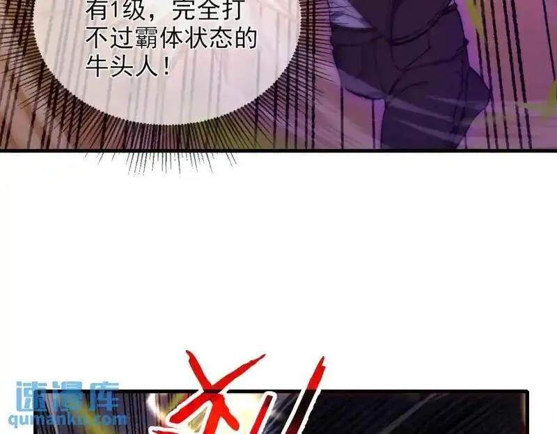 我靠无敌被动打出成吨伤害第二集漫画,第1话 开局被动强无敌！171图