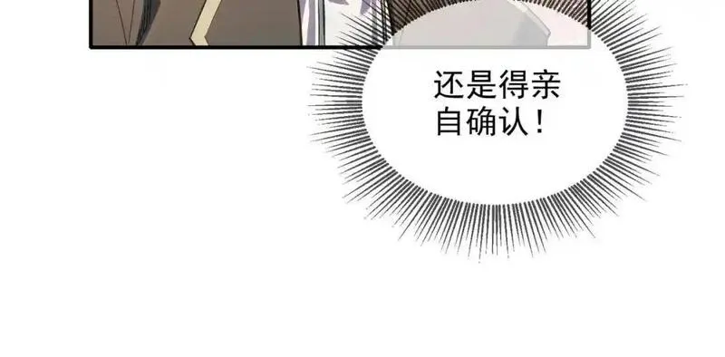 我靠无敌被动打出成吨伤害动漫漫画,第1话 开局被动强无敌！83图