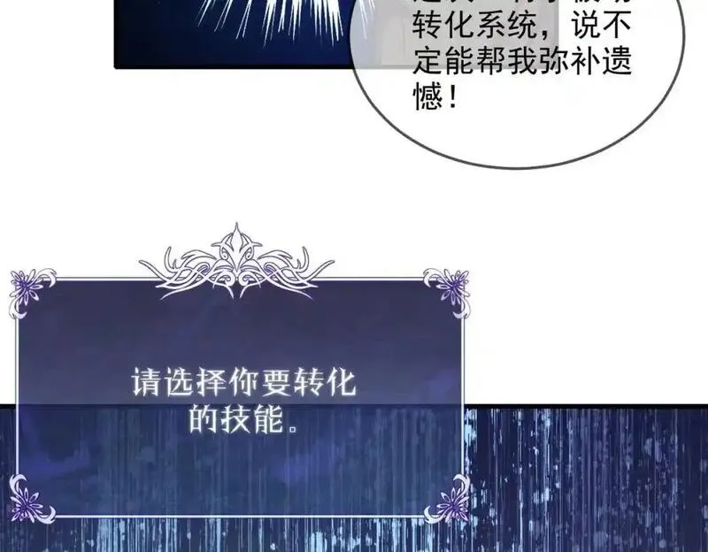 我靠无敌被动打出成吨伤害第二集漫画,第1话 开局被动强无敌！127图