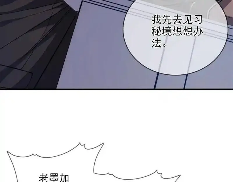 我靠无敌被动打出成吨伤害动漫漫画,第1话 开局被动强无敌！88图