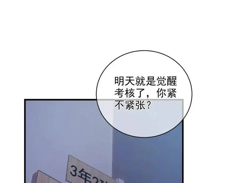 我靠无敌被动打出成吨伤害第二集漫画,第1话 开局被动强无敌！5图