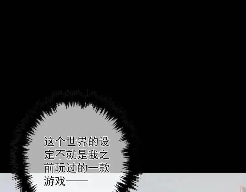 我靠无敌被动打出成吨伤害动漫漫画,第1话 开局被动强无敌！37图