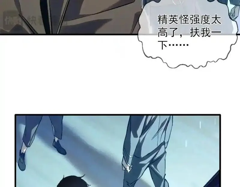 我靠无敌被动打出成吨伤害第二集漫画,第1话 开局被动强无敌！98图