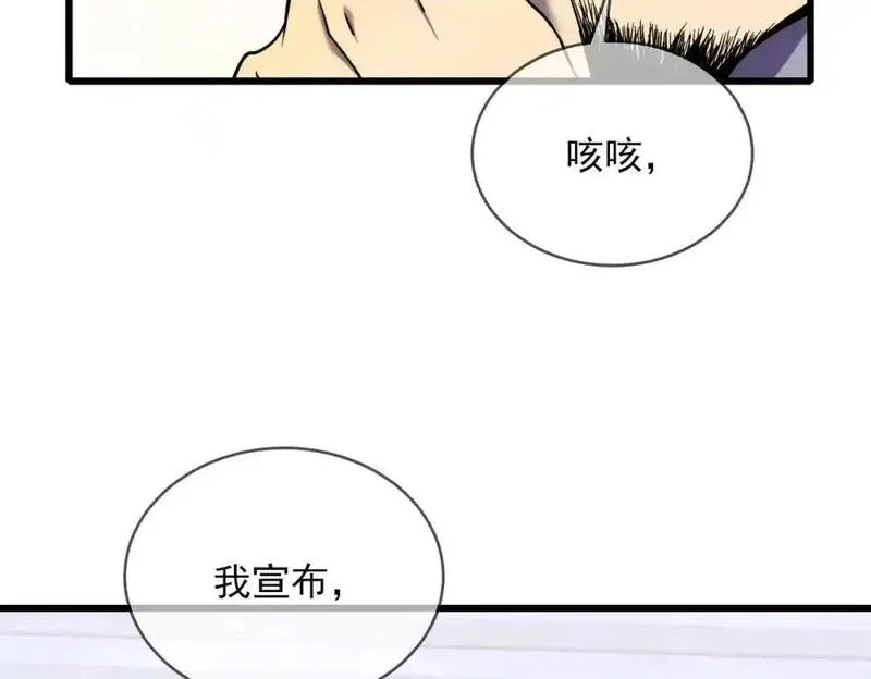 我靠无敌被动打成吨伤害漫画,第2话 考核开始！139图