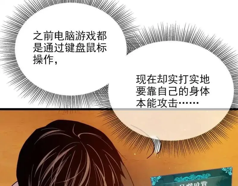 我靠无敌被动打成吨伤害漫画,第2话 考核开始！183图