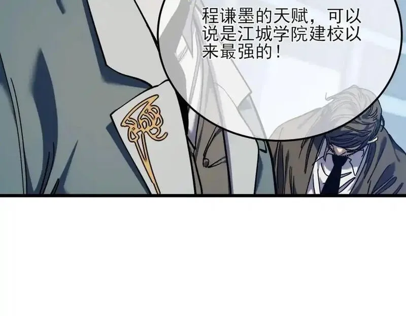 我靠无敌被动打出成吨伤害！漫画,第3话 疯狂刷怪！直冲榜一！206图