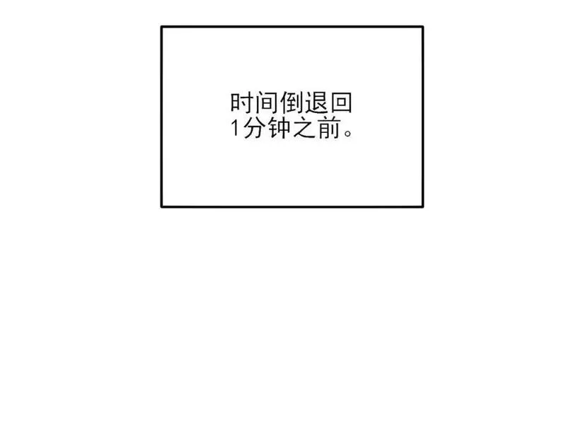 我靠无敌被动打出成吨伤害！漫画,第3话 疯狂刷怪！直冲榜一！137图