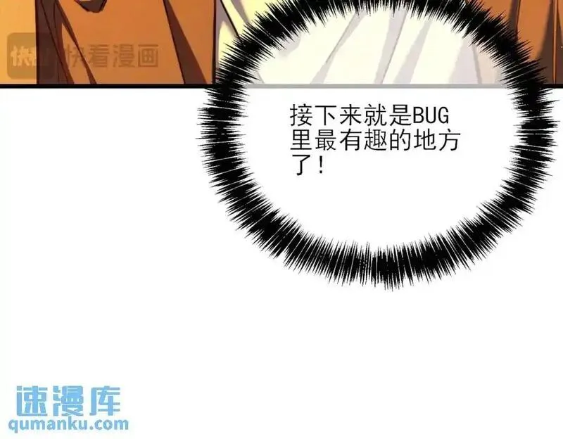 我靠无敌被动打出成吨伤害！漫画,第3话 疯狂刷怪！直冲榜一！70图