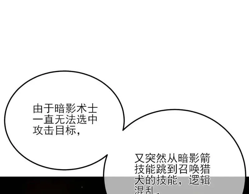 我靠无敌被动打出成吨伤害！漫画,第3话 疯狂刷怪！直冲榜一！81图