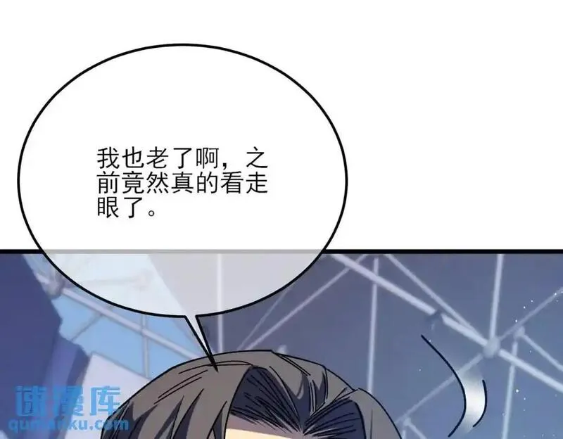 我靠无敌被动打出成吨伤害！漫画,第3话 疯狂刷怪！直冲榜一！204图