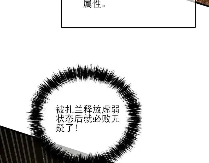 我靠无敌被动打出成吨伤害原视频漫画,第4话 完美流程击杀BOSS！101图