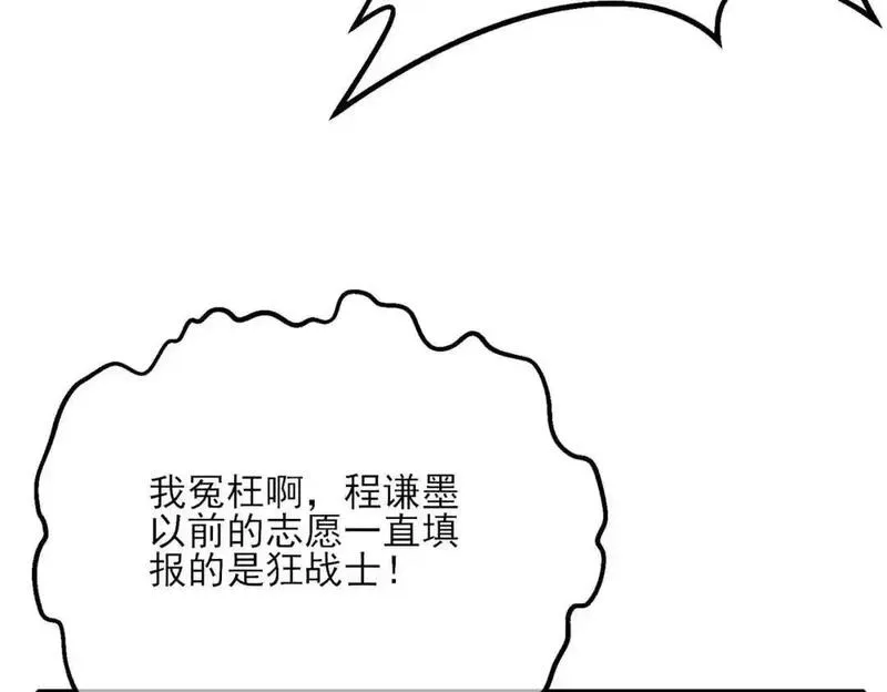 我靠无敌被动打出成吨伤害原视频漫画,第4话 完美流程击杀BOSS！12图