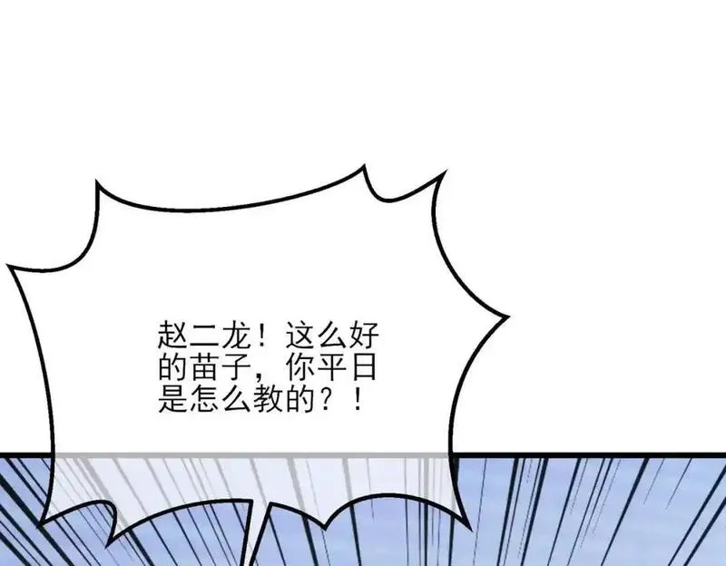 我靠无敌被动打出成吨伤害原视频漫画,第4话 完美流程击杀BOSS！9图