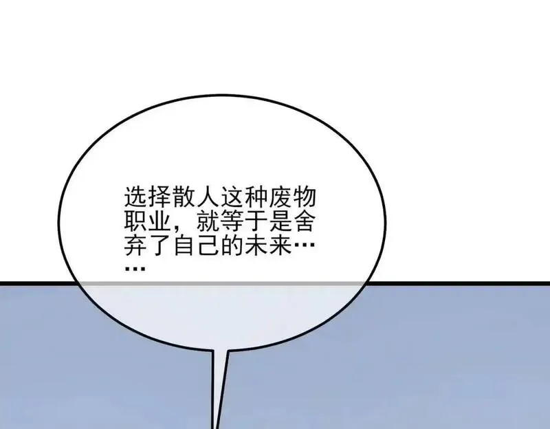 我靠无敌被动打出成吨伤害原视频漫画,第4话 完美流程击杀BOSS！15图