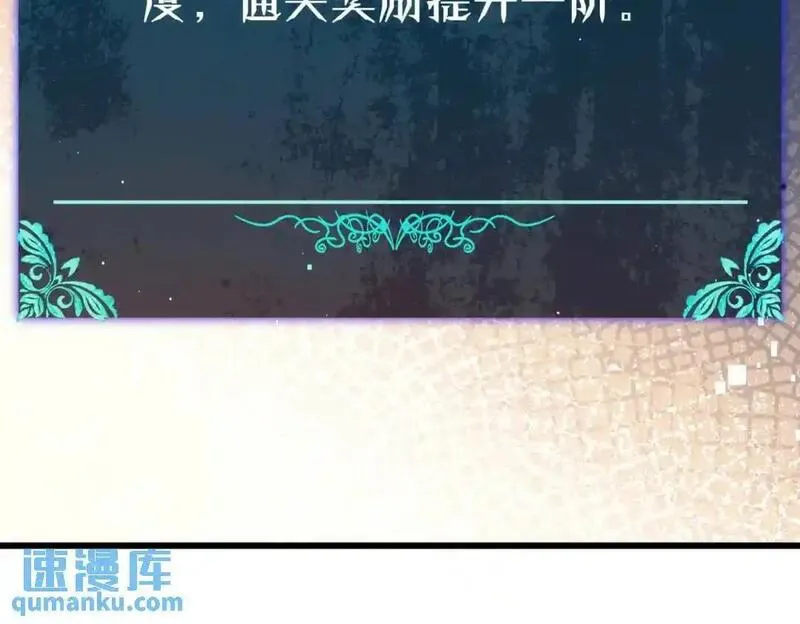 我靠无敌被动打出成吨伤害原视频漫画,第4话 完美流程击杀BOSS！48图