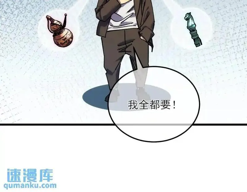 我靠无敌被动打出成吨伤害原视频漫画,第4话 完美流程击杀BOSS！25图