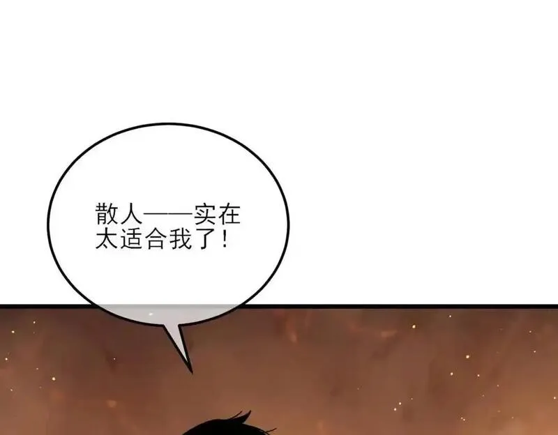 我靠无敌被动打出成吨伤害原视频漫画,第4话 完美流程击杀BOSS！37图