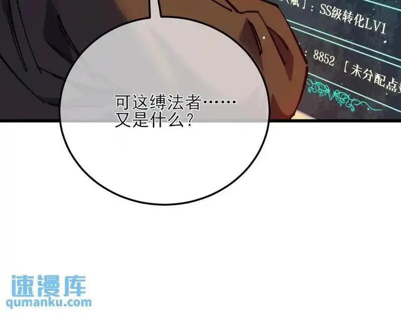 我靠无敌被动打出成吨伤害原视频漫画,第4话 完美流程击杀BOSS！43图