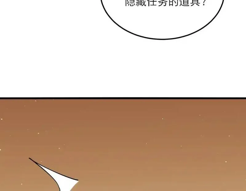 我靠无敌被动打出成吨伤害原视频漫画,第4话 完美流程击杀BOSS！75图