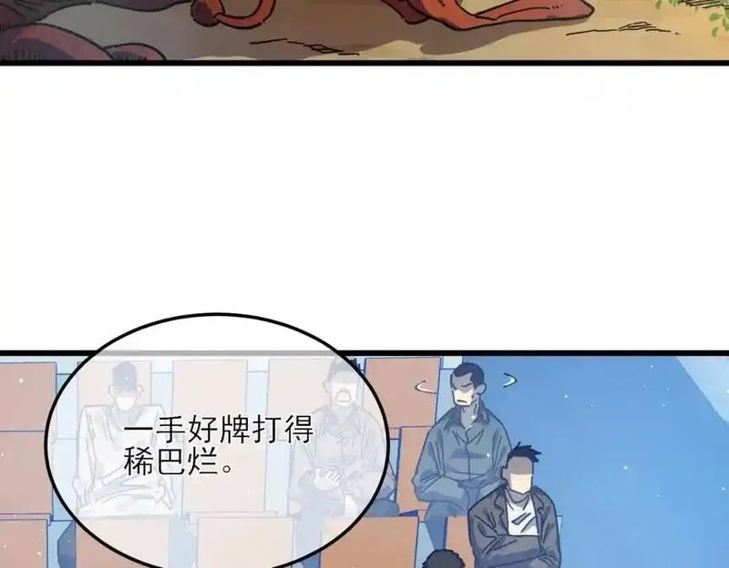 我靠无敌被动打出成吨伤害原视频漫画,第4话 完美流程击杀BOSS！31图