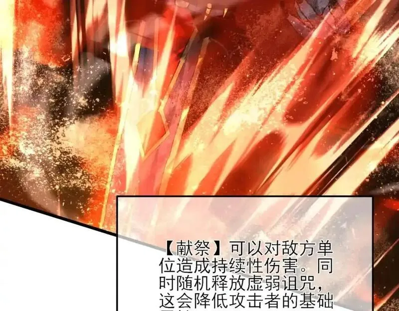 我靠无敌被动打出成吨伤害原视频漫画,第4话 完美流程击杀BOSS！100图