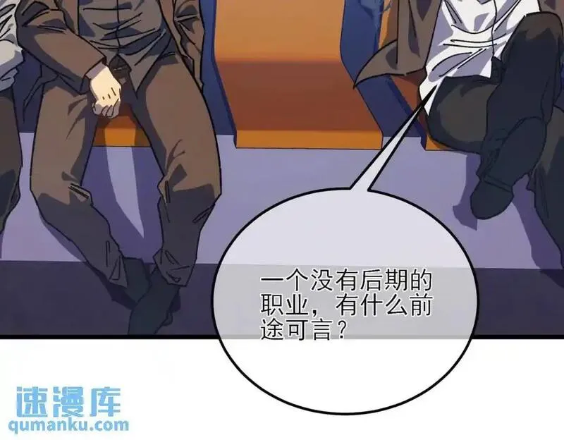 我靠无敌被动打出成吨伤害原视频漫画,第4话 完美流程击杀BOSS！33图