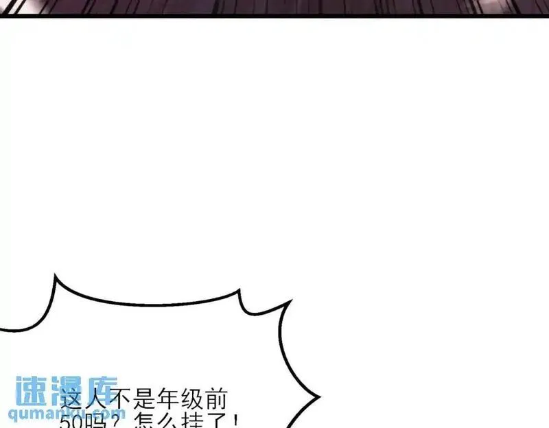 我靠无敌被动打出成吨伤害原视频漫画,第4话 完美流程击杀BOSS！127图