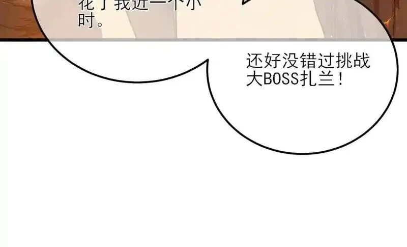 我靠无敌被动打出成吨伤害原视频漫画,第4话 完美流程击杀BOSS！137图