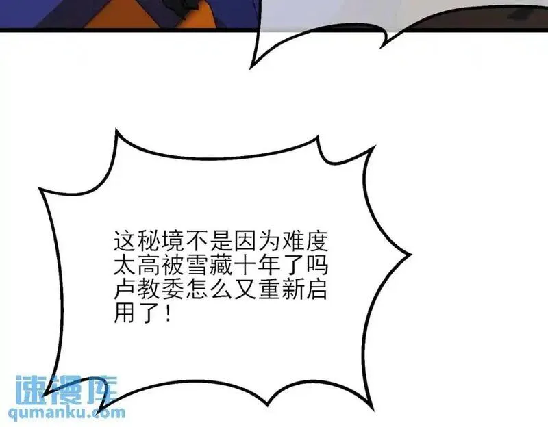 我靠无敌被动打出成吨伤害原视频漫画,第4话 完美流程击杀BOSS！131图