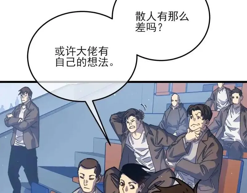 我靠无敌被动打出成吨伤害原视频漫画,第4话 完美流程击杀BOSS！20图