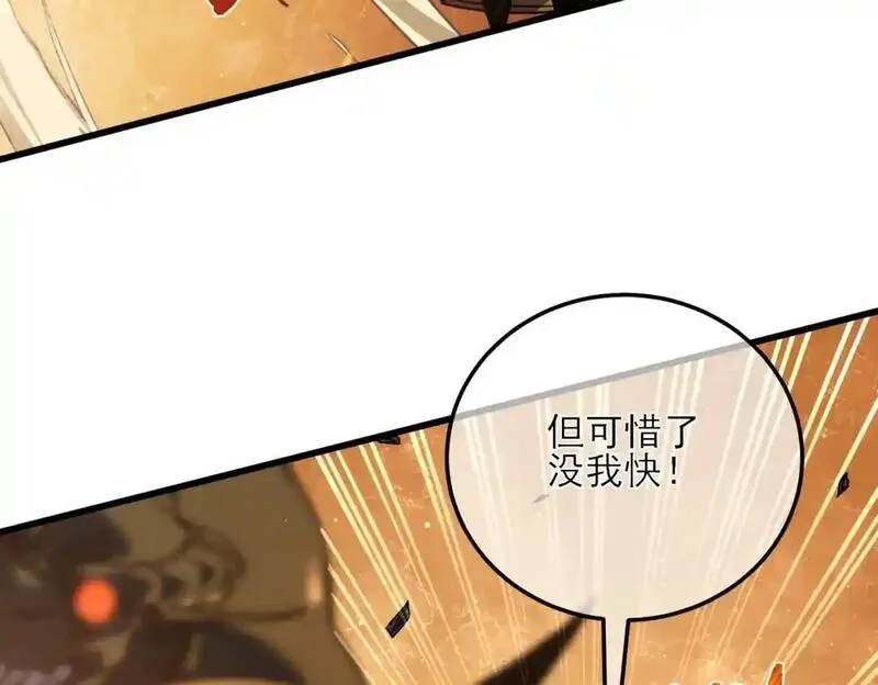 我靠无敌被动打出成吨伤害原视频漫画,第4话 完美流程击杀BOSS！150图