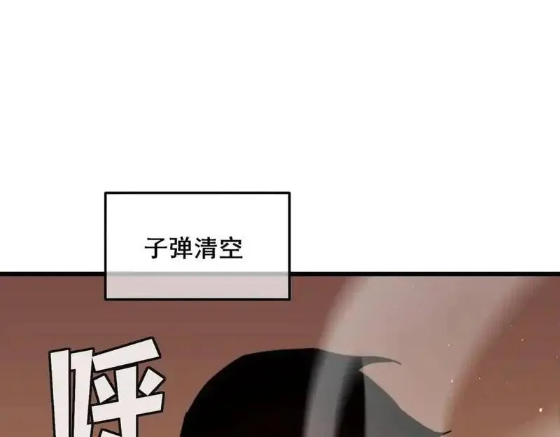 我靠无敌被动打出成吨伤害原视频漫画,第4话 完美流程击杀BOSS！185图