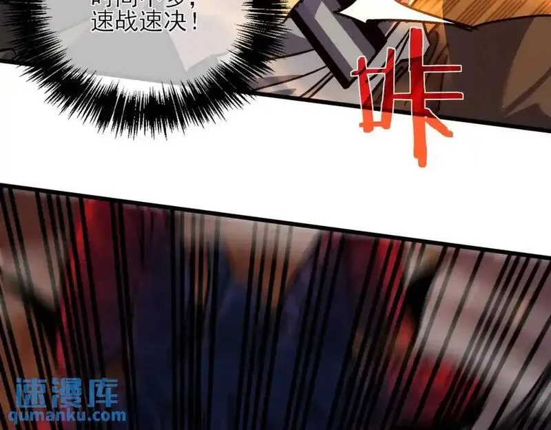 我靠无敌被动打出成吨伤害原视频漫画,第4话 完美流程击杀BOSS！178图