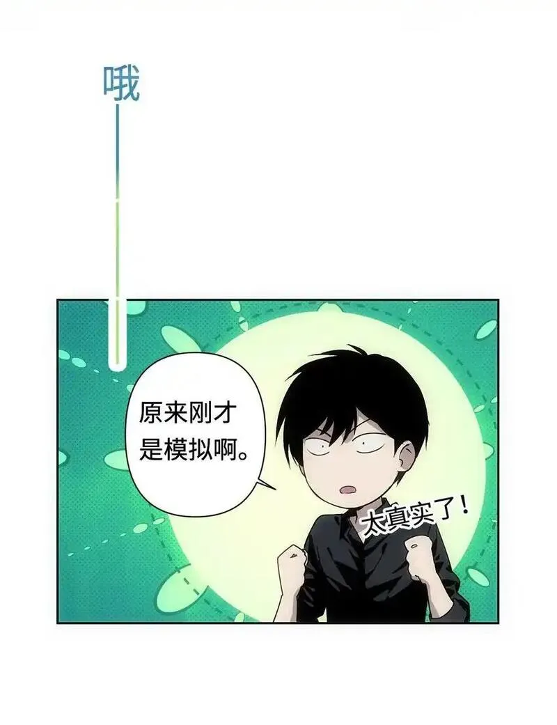 世界末日前我居然在和女友互砍？漫画,1 死于深度交流？！32图