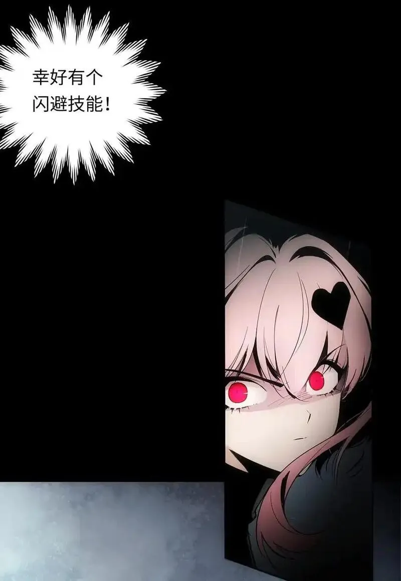 世界末日前我居然在和女友互砍？漫画,1 死于深度交流？！62图