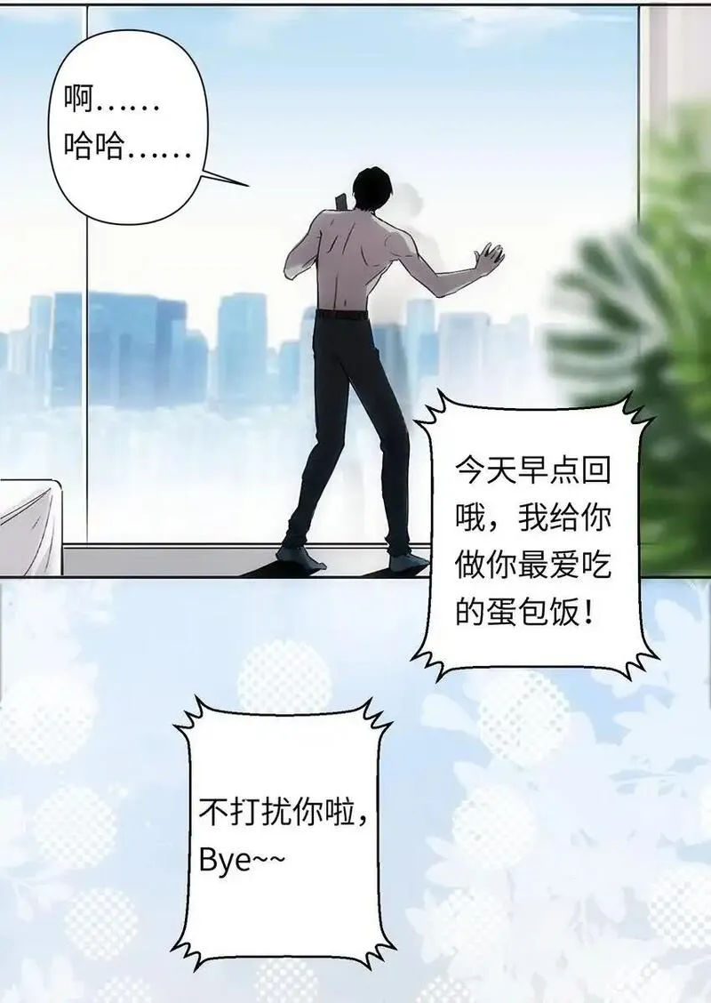 世界末日前我居然在和女友互砍？漫画,1 死于深度交流？！6图