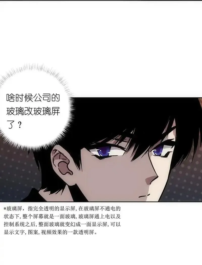 世界末日前我居然在和女友互砍？漫画,1 死于深度交流？！13图