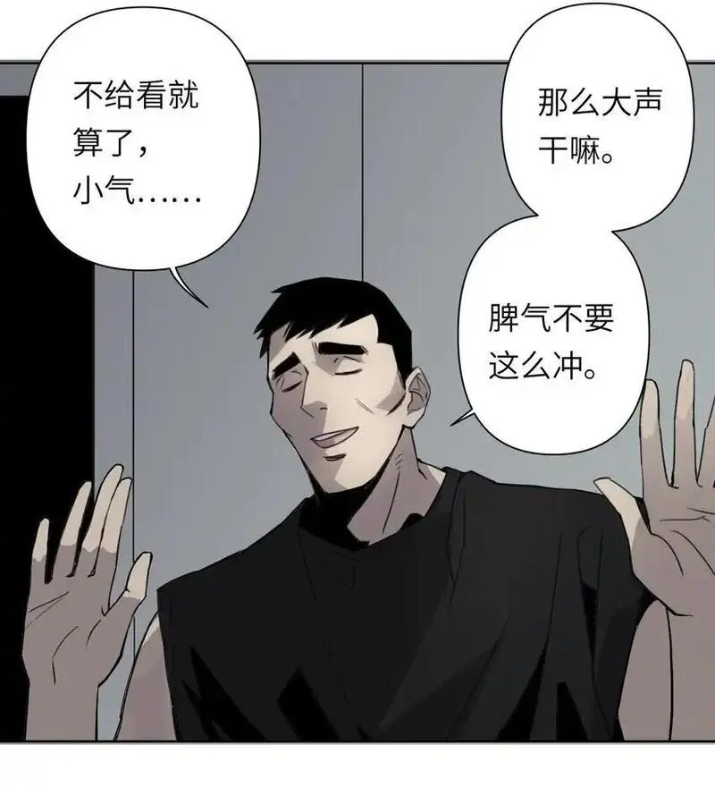 世界末日前我居然在和女友互砍？漫画,7 这只是一时的办法&hellip;&hellip;34图