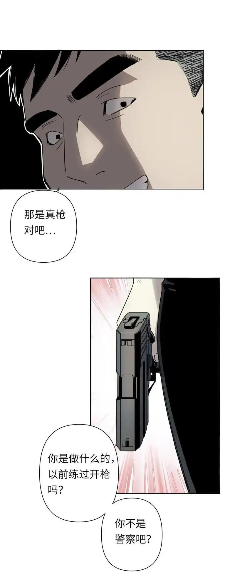 世界末日前我居然在和女友互砍？漫画,7 这只是一时的办法&hellip;&hellip;29图