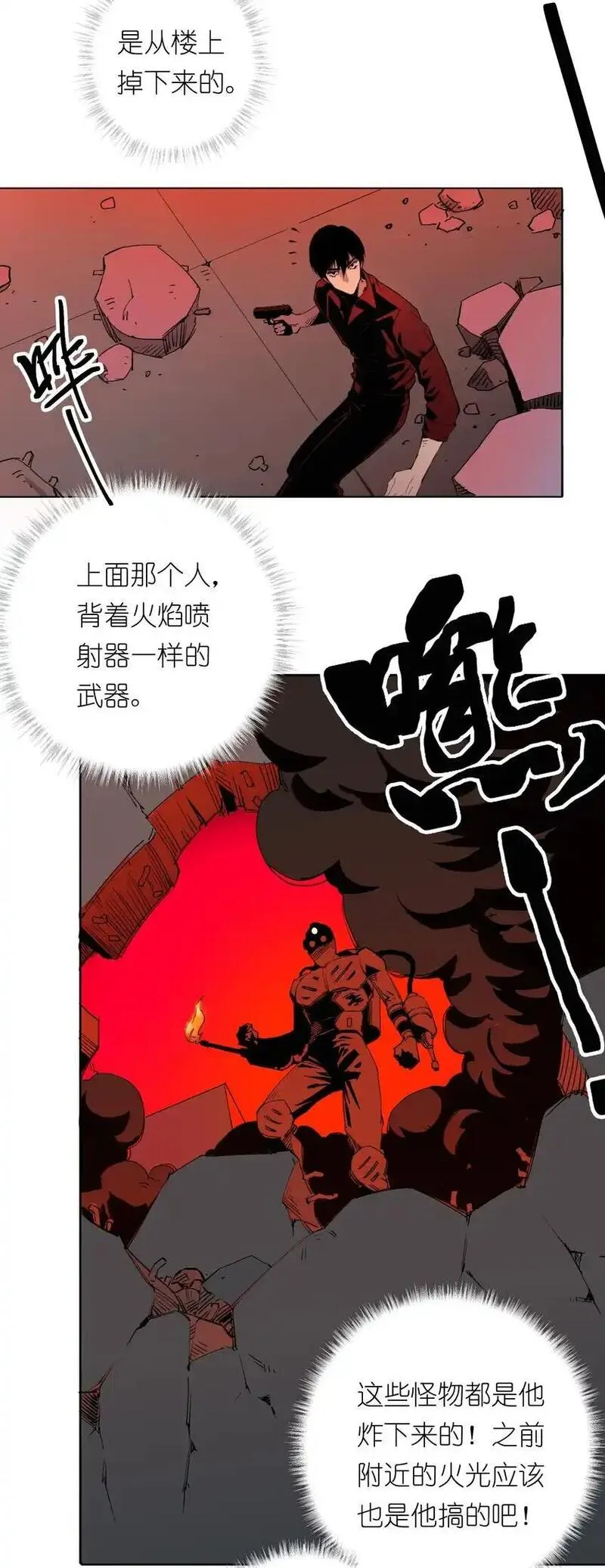 世界末日前我居然在和女友互砍？漫画,7 这只是一时的办法&hellip;&hellip;8图