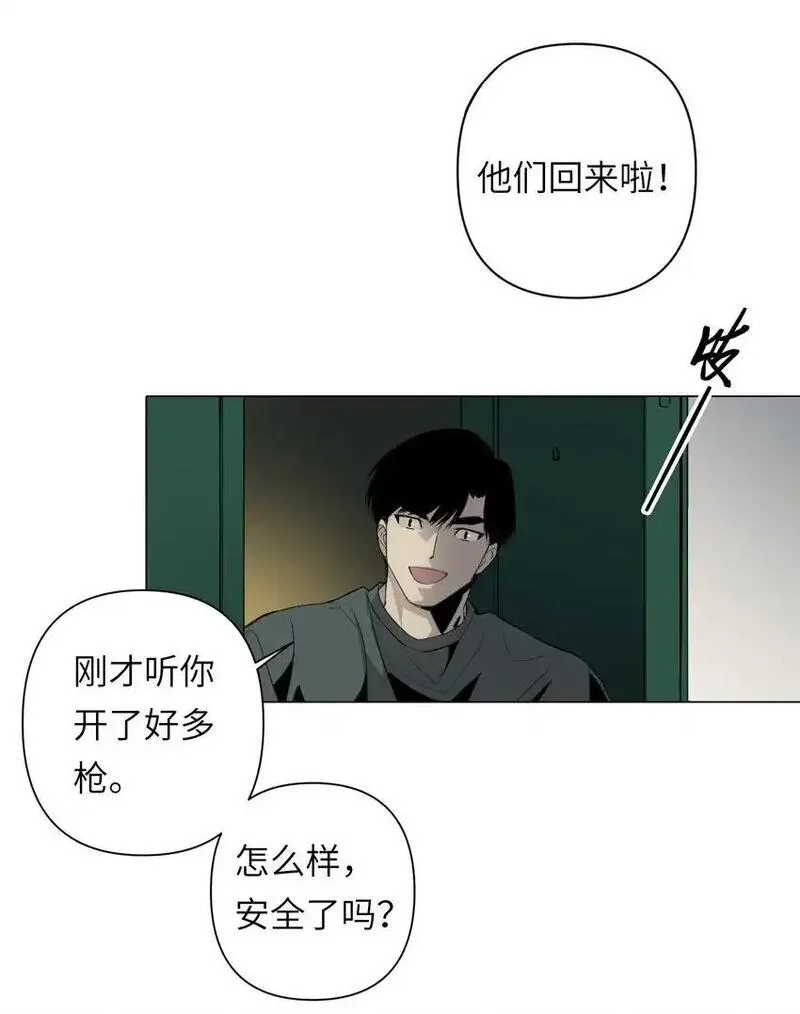 世界末日前我居然在和女友互砍？漫画,7 这只是一时的办法&hellip;&hellip;43图