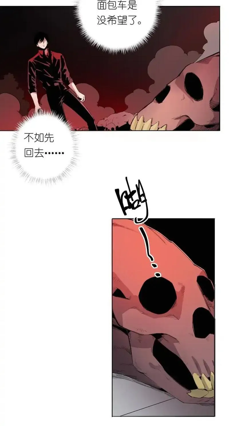 世界末日前我居然在和女友互砍？漫画,7 这只是一时的办法&hellip;&hellip;13图