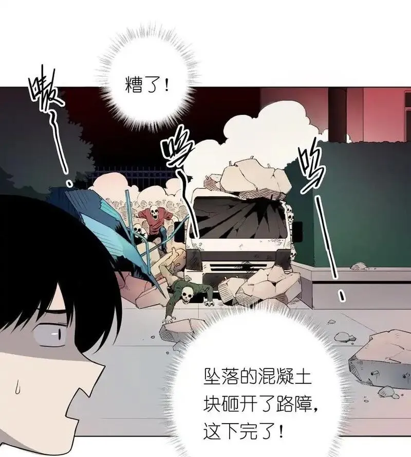 世界末日前我居然在和女友互砍？漫画,7 这只是一时的办法&hellip;&hellip;11图