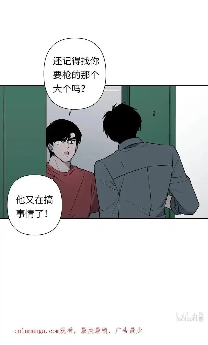 世界末日前我居然在和女友互砍？漫画,10 &hellip;&hellip;对不起打扰了68图