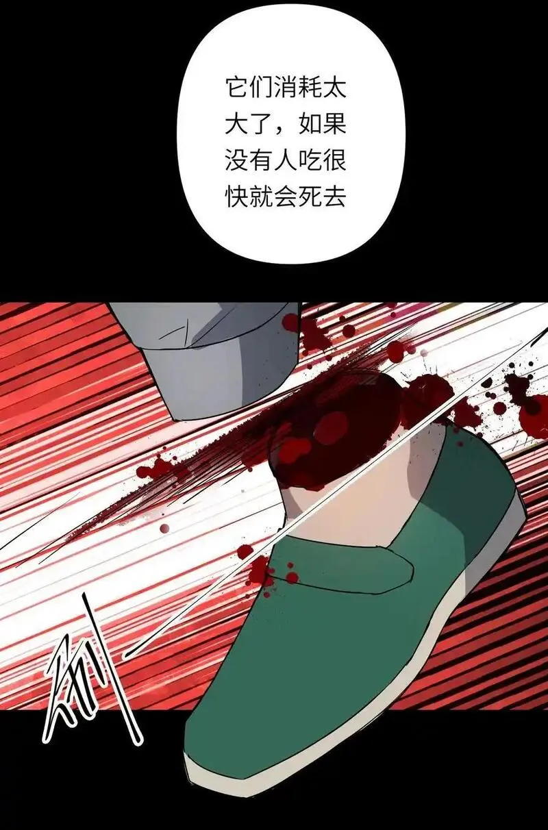 世界末日前我居然在和女友互砍？漫画,10 &hellip;&hellip;对不起打扰了21图