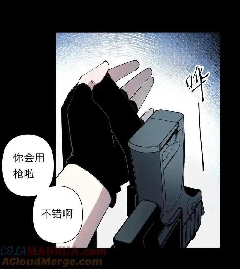 世界末日前我居然在和女友互砍？漫画,10 &hellip;&hellip;对不起打扰了13图