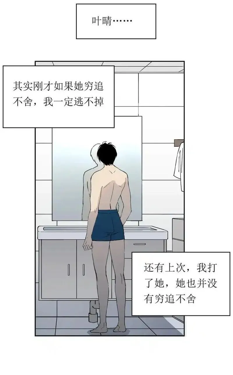 世界末日前我居然在和女友互砍？漫画,10 &hellip;&hellip;对不起打扰了66图